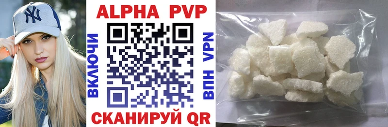 Alfa_PVP Crystall Усть-Катав