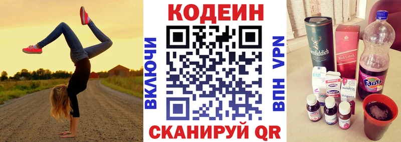 Кодеиновый сироп Lean Purple Drank  Усть-Катав 
