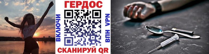 Героин Heroin Усть-Катав