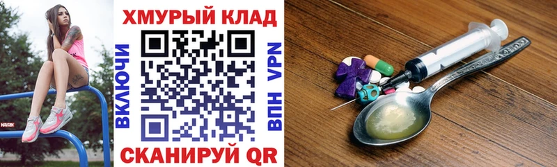 ГЕРОИН Heroin  закладки  кракен маркетплейс  Усть-Катав 