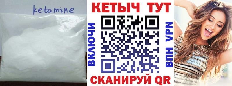 купить закладку  Усть-Катав  маркетплейс наркотические препараты  КЕТАМИН ketamine 
